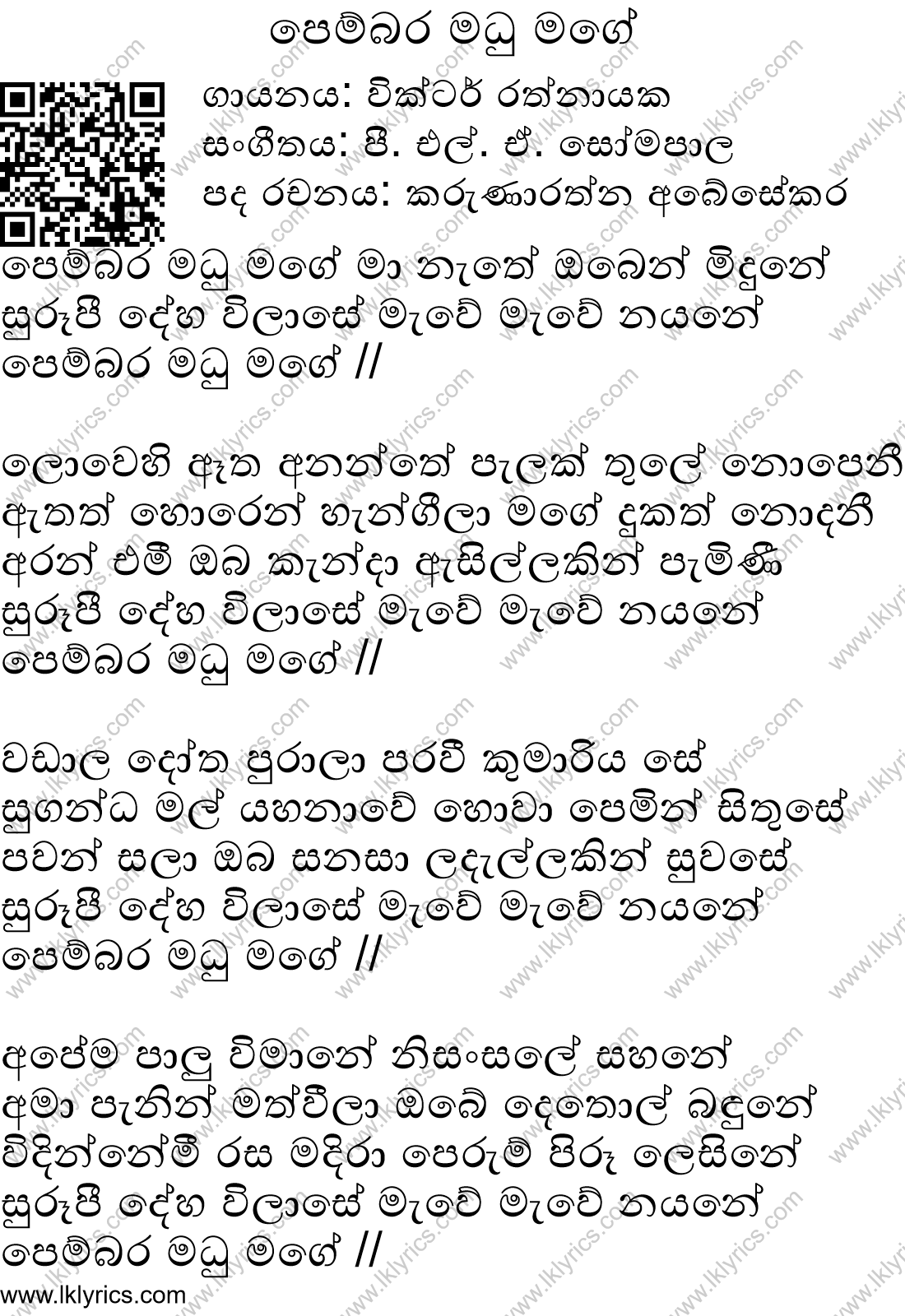 Pembara Madhu Mage Lyrics